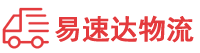益阳到贵南县物流公司